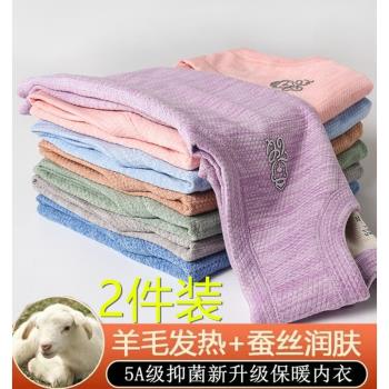 秋冬兒童保暖背心蠶絲羊毛內穿發熱德絨男童女童馬甲加絨加厚護肚