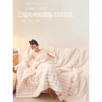 高階兔毛絨毛毯加厚冬季蓋毯珊瑚絨午睡毯秋冬沙發蓋腿毯子床上用