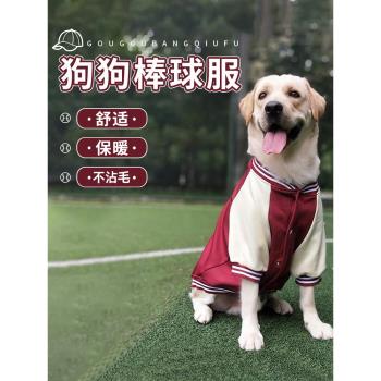 狗狗衣服秋冬季保暖金毛拉布拉多狗衣服中型犬大型犬2023新款大狗