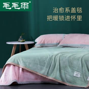 A類防靜電珊瑚絨薄款毛毯空調保暖午睡蓋毯學生單雙人法蘭絨床單