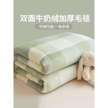 牛奶絨毛毯辦公室午睡毯子沙發空調蓋毯珊瑚絨鋪床單人被子床上用