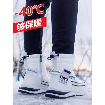 雪地靴男冬季新款零下40度加絨加厚保暖情侶防水防滑女士東北棉鞋