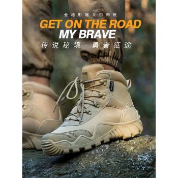 自由兵戶外防水款登山鞋男款徒步透氣戰術靴中幫防滑耐磨作戰訓靴