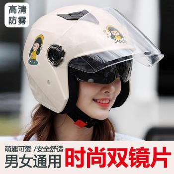 電動電瓶車頭盔灰男女四季防霧雙鏡半盔冬季保暖摩托踏板車安全帽