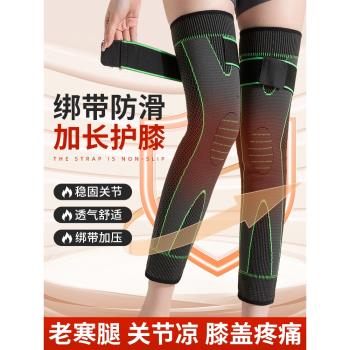 艾草護膝保暖老寒腿男女士關節老人護腿套自發熱空調房防寒神器