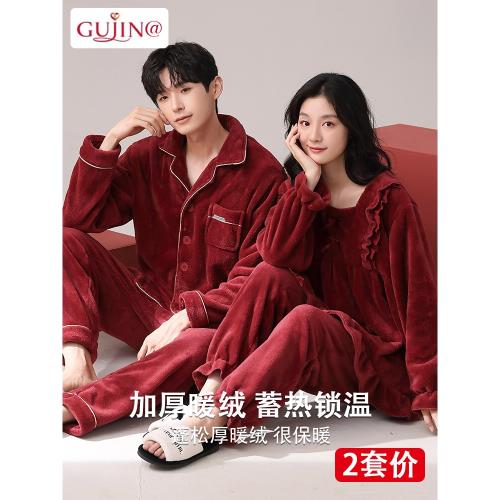 大紅珊瑚絨男女士喜慶情侶睡衣