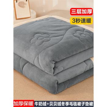 珊瑚法蘭絨毛毯被子加厚冬季超厚鋪床單人墊褥子冬天高級午睡毯子