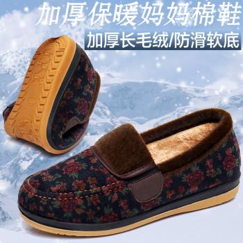 冬季新款加厚保暖女棉鞋長毛絨老北京布鞋防滑軟底中老年人媽媽鞋