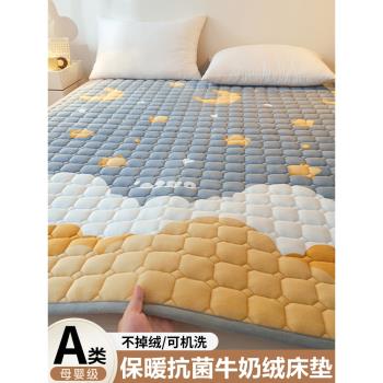 A類牛奶珊瑚絨床墊軟墊家用臥室雙人加厚保暖床褥墊子一米八墊被