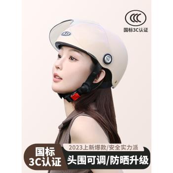 新國標3C認證電動車頭盔男女士夏季防曬電瓶摩托車安全帽防紫外線