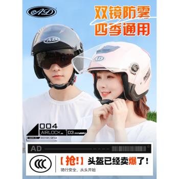 新國標3C認證電動車頭盔女冬季電瓶摩托車半盔四季通用男士安全帽