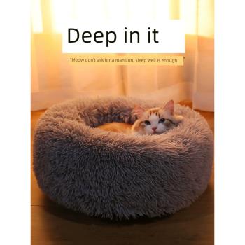 冬季保暖貓窩網紅泰迪冬天狗窩封閉式四季通用貓咪寵物貓床墊用品