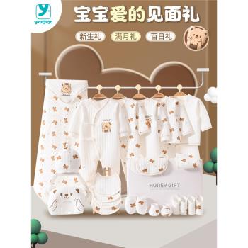 純棉高檔剛出生滿月寶寶嬰兒禮盒