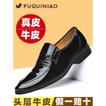富貴鳥皮鞋男春秋新款軟真皮尖頭休閑漆皮亮皮商務正裝牛皮爸爸鞋