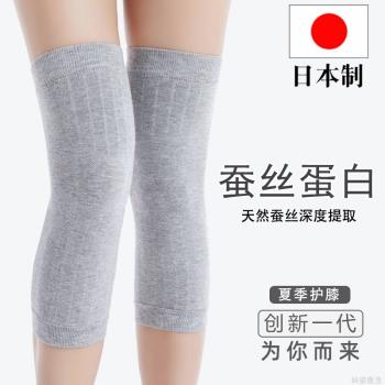 日本護膝女老寒腿膝蓋套護膝蓋夏季女士關節護套薄款護腿保暖專用