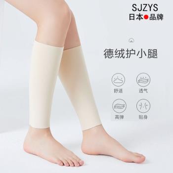 日本護小腿套女保暖男夏季薄款跑步保護腿部保護套老寒腿防寒神器