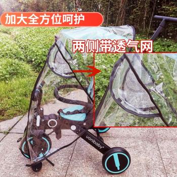 uonibaby永久兒童三輪車雨罩腳踏車擋防風保暖雨棚冬季通用配件