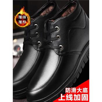 中老年男士保暖皮鞋冬季休閑加絨加厚爸爸鞋防滑高幫男棉鞋雪地靴