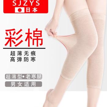 日本夏季護膝女保暖老寒腿女士關節超薄護腿薄款膝蓋護套隱形神器