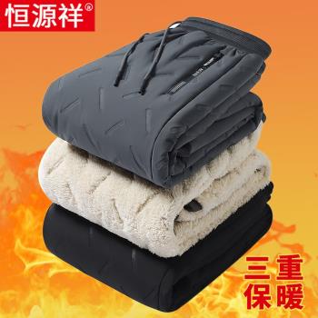 恆源祥冬季羊羔絨寬松大碼褲子