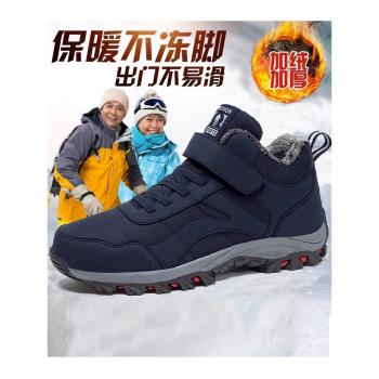 棉鞋男冬季高幫加絨加厚保暖皮毛一體鞋防水防滑中老年爸爸雪地靴