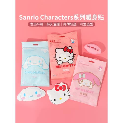 Miniso名創優品三麗鷗玉桂狗暖身貼暖寶寶可愛女暖宮貼保暖3包裝