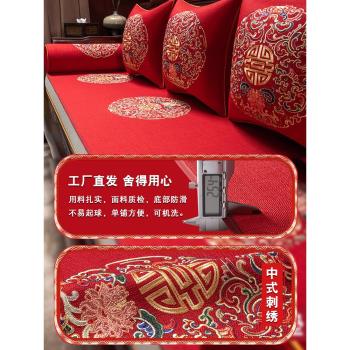 中式紅木沙發坐墊實木喜慶紅色結婚沙發墊子婚慶防滑蓋布套罩通用