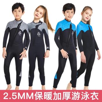 2022新款兒童泳衣男女孩長袖連體2.5MM保暖防寒防曬專業潛水服裝
