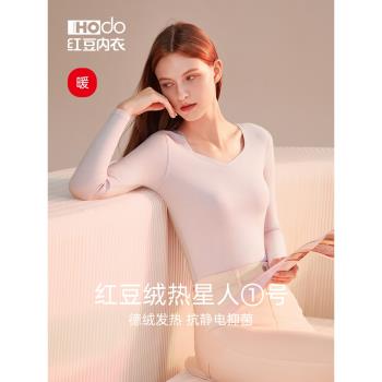 紅豆絨保暖上衣女士德絨發熱秋冬無痕秋衣抗靜電打底衣抗菌打底衫