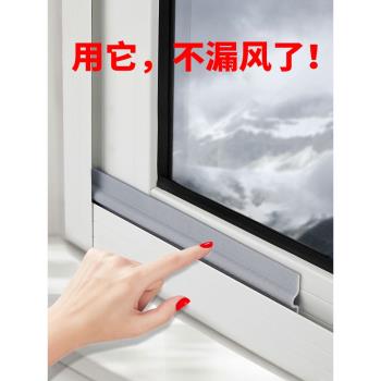 窗戶密封膠條塑鋼窗門窗縫隙填補防漏風保暖擋風神器推拉窗密封條