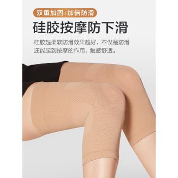 硅膠護膝夏季薄款女士關節膝蓋套空調房老人防寒防滑防脫護腿保暖