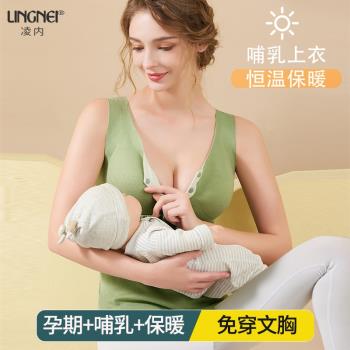 哺乳吊帶背心式內衣秋冬款保暖免穿文胸懷孕期產后母乳喂奶專用