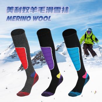 滑雪襪高長筒專業襪子保暖加厚單板雪地徒步騎行戶外冬季成人男女