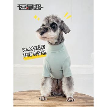 短尾醬狗狗衣服秋冬保暖德絨打底衫泰迪雪納瑞比熊法鬥小狗狗衣服