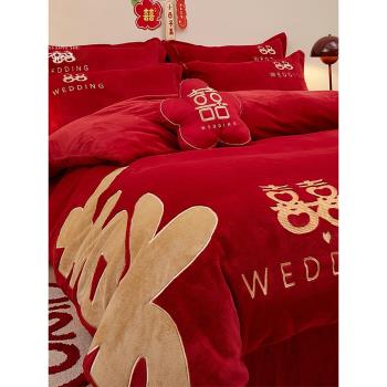 高階婚慶牛奶絨四件套冬季加厚保暖大紅色被套刺繡結婚嫁床上用品