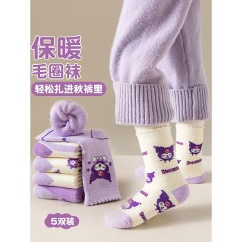兒童襪子冬季加厚毛圈襪純棉女童襪子中筒加絨保暖卡通庫洛米棉襪