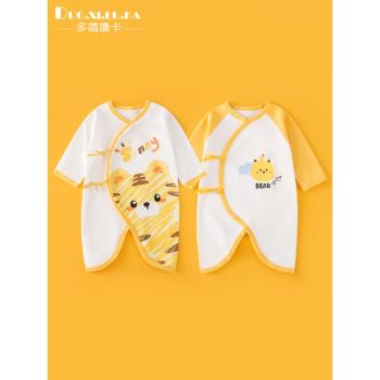2件裝 0-6月新生兒連體衣春秋季滿月寶寶衣服長袖嬰幼兒和尚服a類