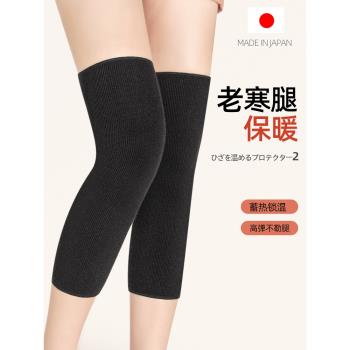 日本原裝進口護膝保暖老寒腿男關節女士膝蓋護腿套老人薄款冬季