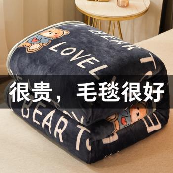珊瑚絨床單毛毯鋪床毯子床上用保暖春秋單人學生宿舍法蘭絨蓋毯