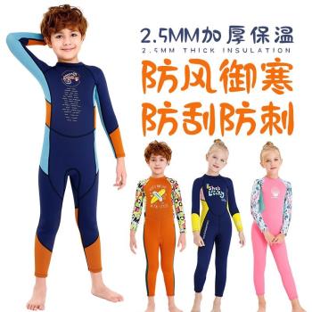 兒童泳衣男童保暖冬季長袖連體防寒加厚濕衣專業潛水服女童游泳衣