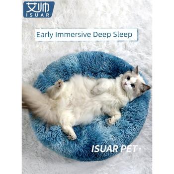網紅貓窩冬季保暖四季通用冬天深度睡眠狗窩泰迪幼貓床寵物睡墊子