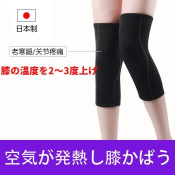 日本護膝保暖男士加絨加厚男膝蓋老寒腿膝關節老年人防寒專用護套