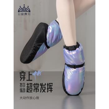 眾愛舞苑舞蹈保暖靴秋冬加絨熱身跳舞棉鞋成人女芭蕾舞軟底練功鞋