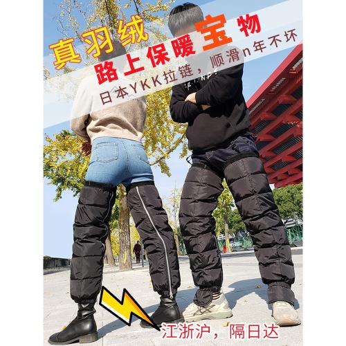 羽絨護腿男女騎行擋風冬天保暖護膝加絨加長正品摩托電動車防潑水