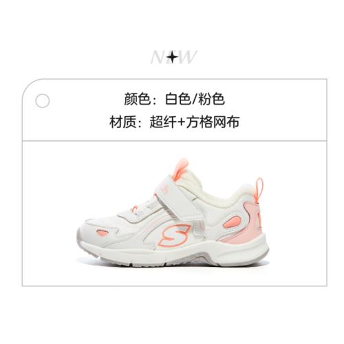 蘇斯TXS9332男女寶寶保暖機能鞋