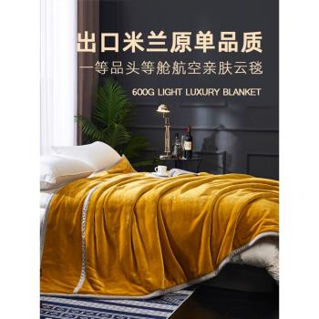 高階航空雲毯加厚保暖牛奶絨毛毯子加大珊瑚法蘭絨蓋毯被毛絨床單