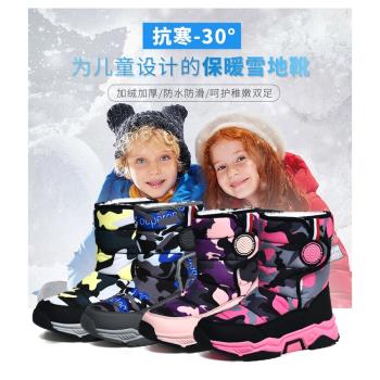 高筒冬季保暖加絨中大童雪地靴