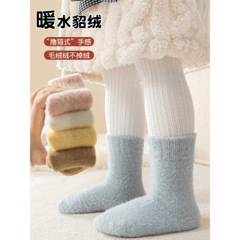 女童秋冬襪子兒童冬季加絨加厚保暖中筒純色水貂絨寶寶地板睡眠襪