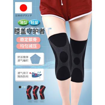 日本護膝夏季款女運動男關節疼痛膝蓋神器空調保暖老寒腿腿部護套