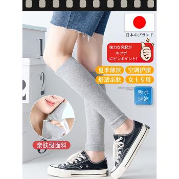 日本夏季薄款護小腿套女空調護腿長筒套保暖套空調房保護老寒腿襪